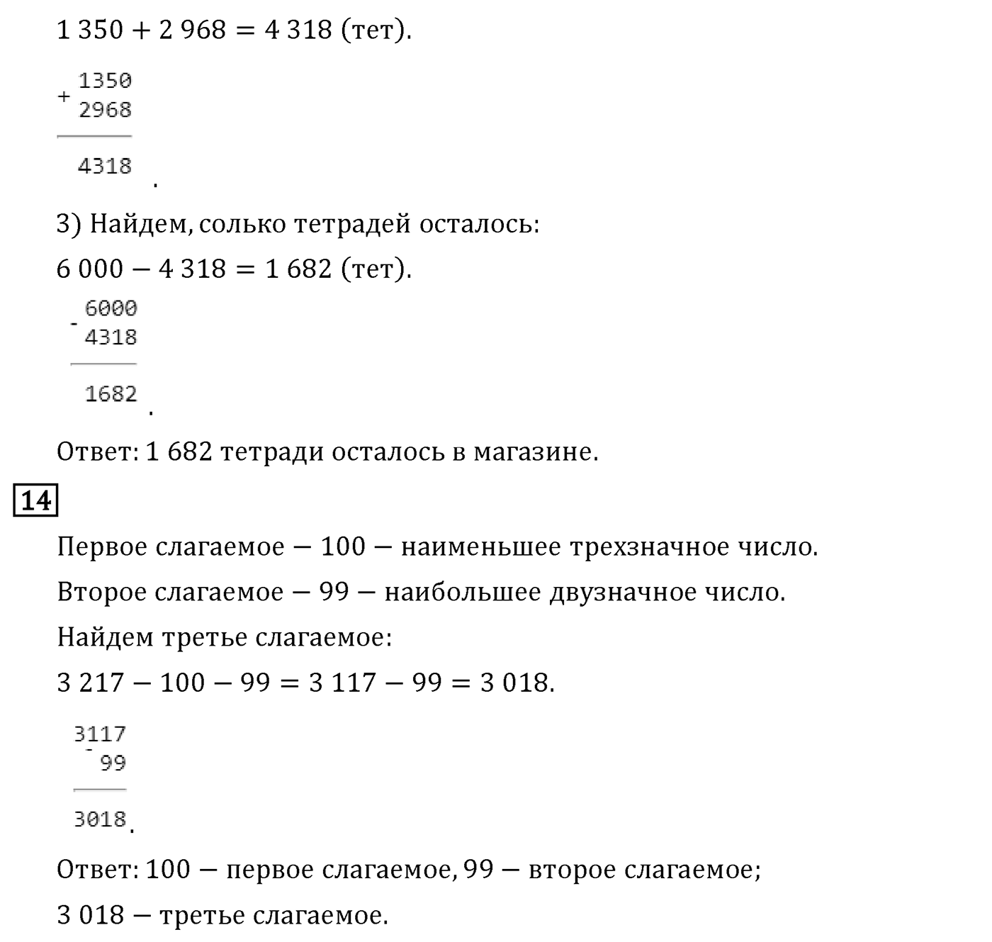 Страница 41 — решение 2