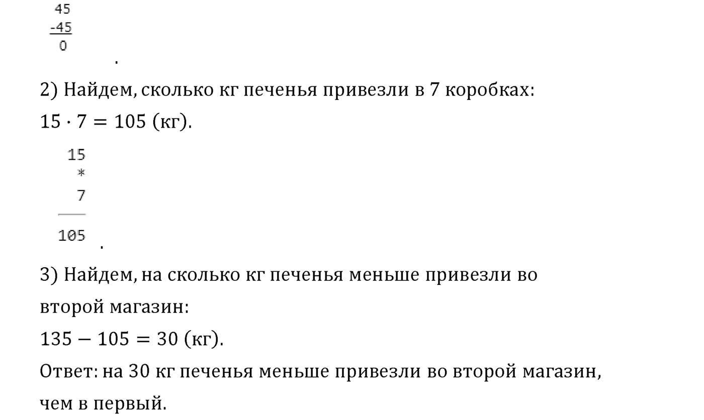 Страница 58 — решение 3