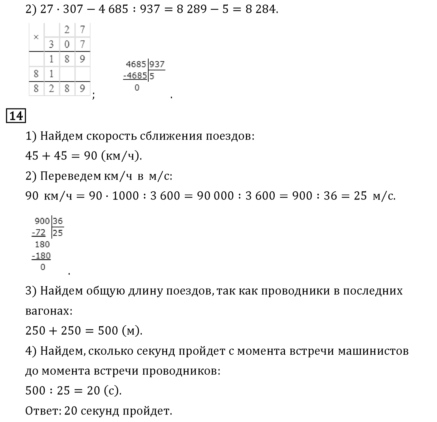 Страница 138 — решение 2