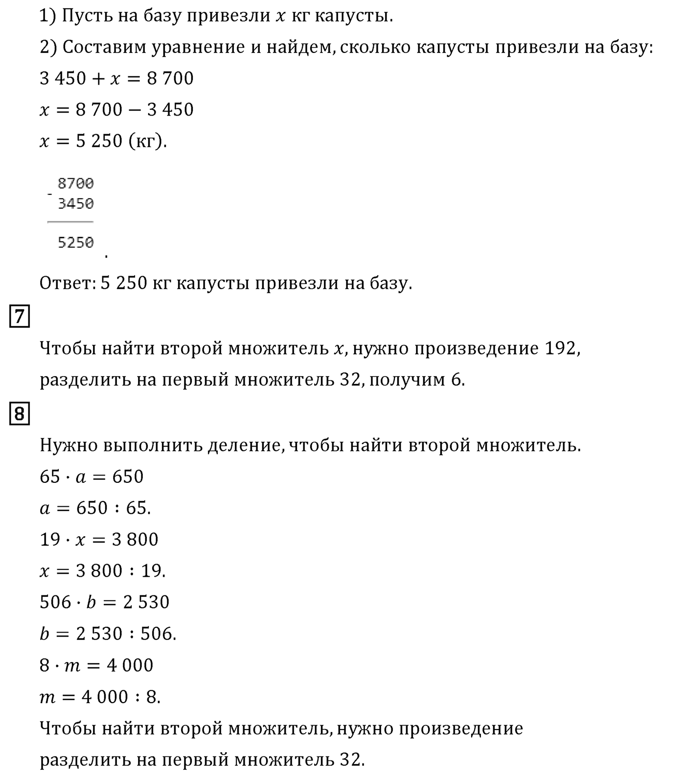 Страница 126 — решение 2