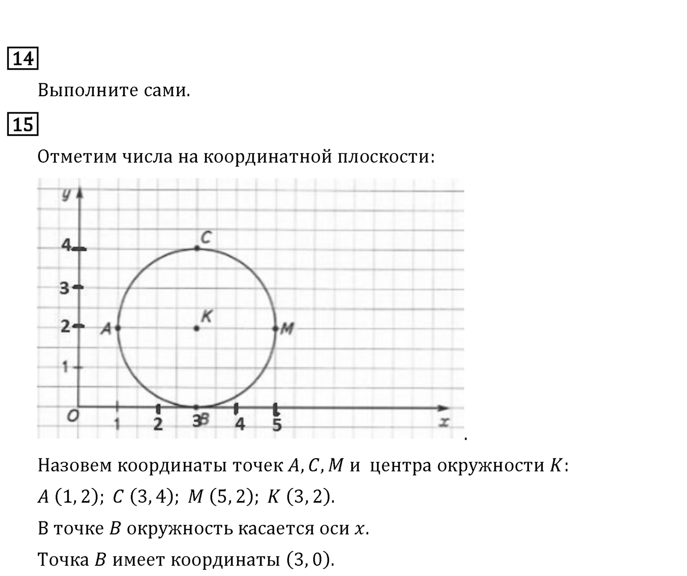 Страница 72 — решение 2