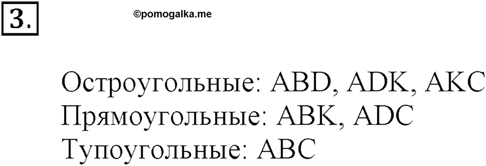 Умножение на числа, оканчивающиеся нулями. Страница 56 задача №3 — решение 1