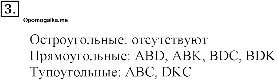 Умножение на числа, оканчивающиеся нулями. Страница 57 задача №3 — решение 1