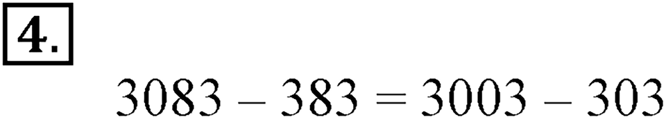 Сложение и вычитание. Страница 38 задача №4 — решение 1