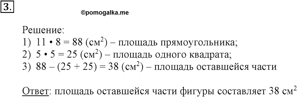 Умножение на числа, оканчивающиеся нулями. Страница 58 задача №3 — решение 1
