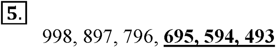 Числа от 1 до 1000. Нумерация. Страница 5 задача №5 — решение 1