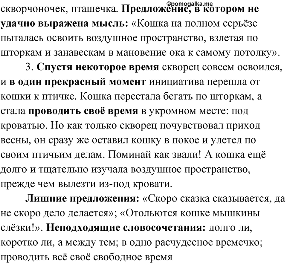 Страница 105 — решение 2