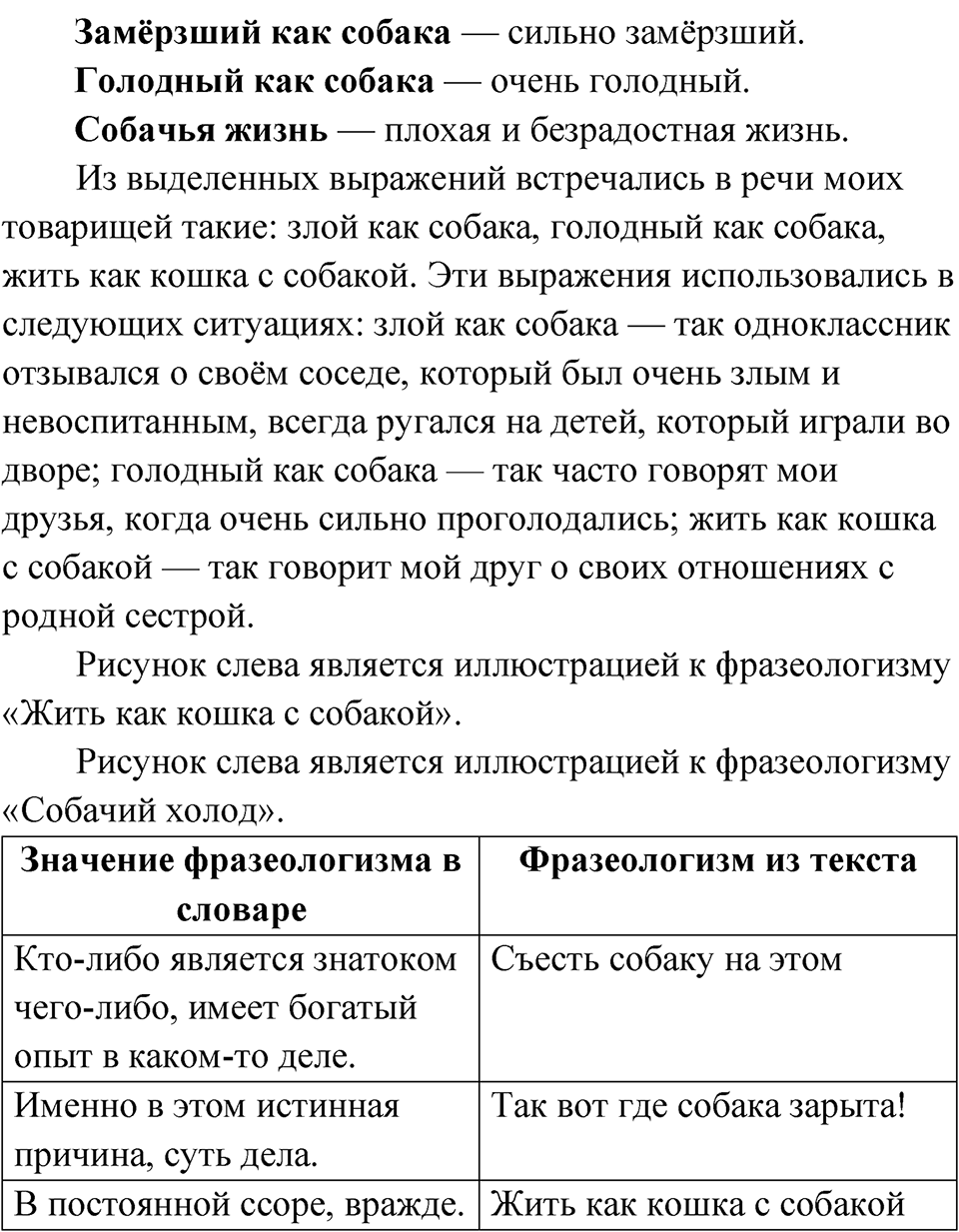 Страница 39 — решение 2
