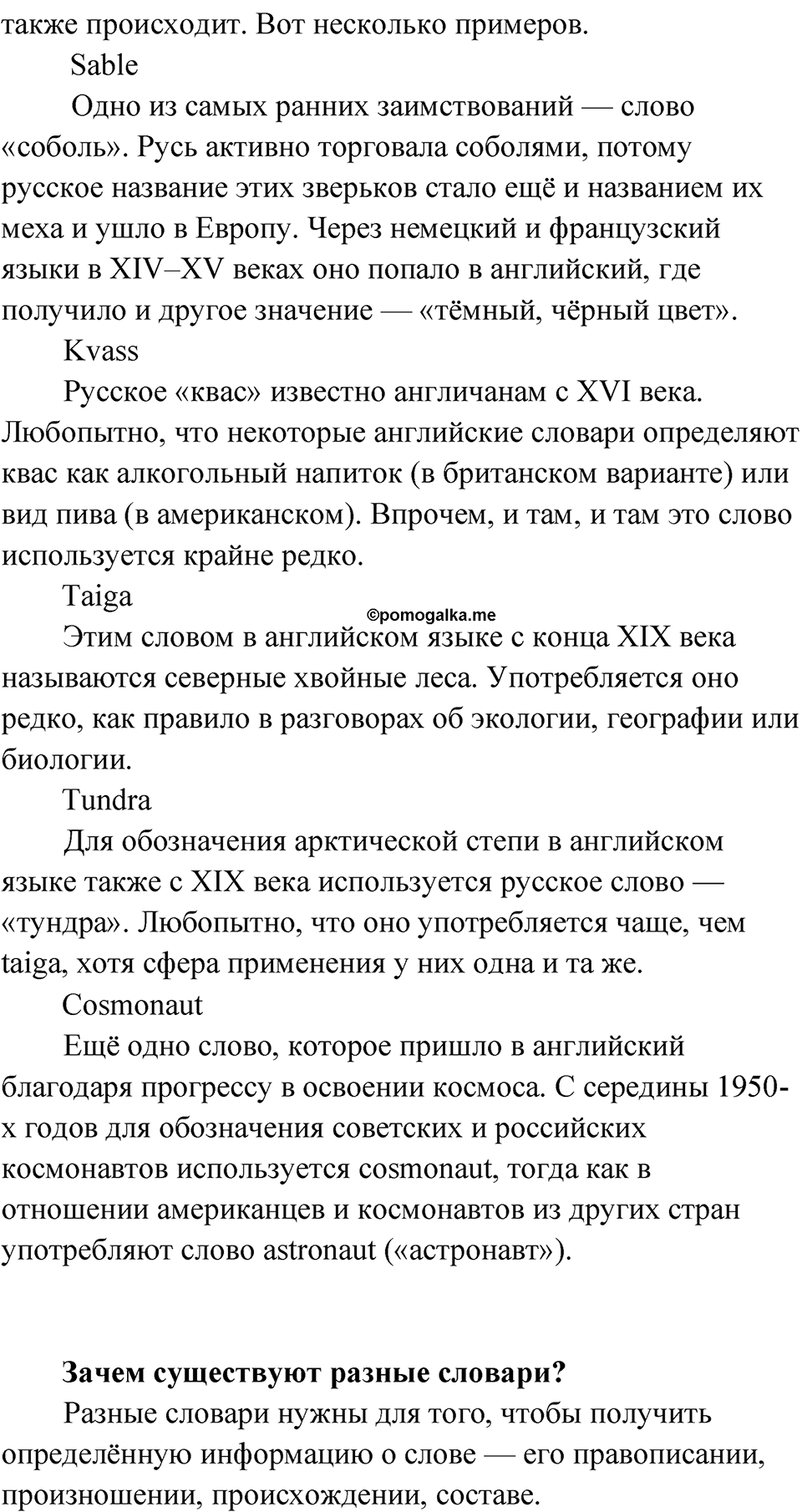 Страница 52 — решение 2
