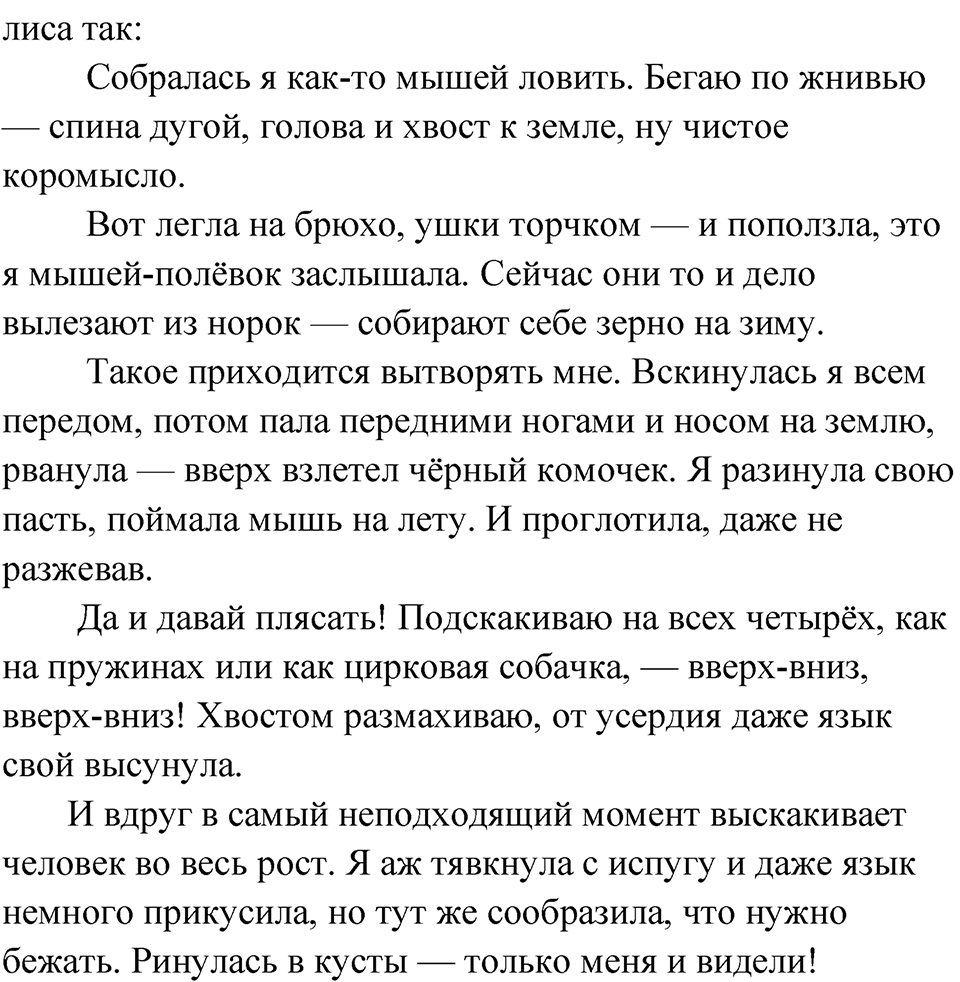 Страница 89 — решение 2