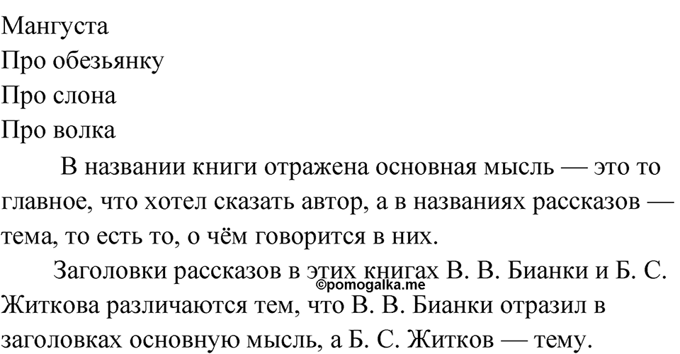 Страница 78 — решение 2