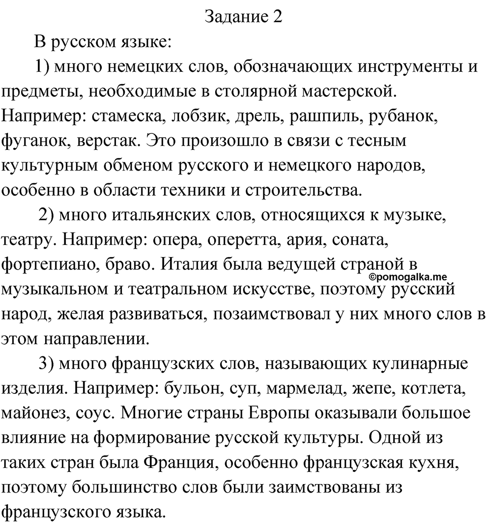 Страница 47 — решение 2