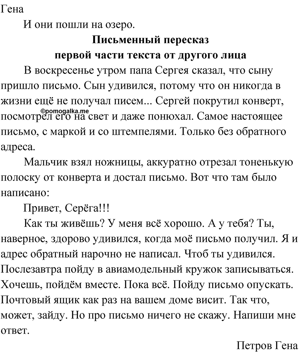 Страница 91 — решение 4