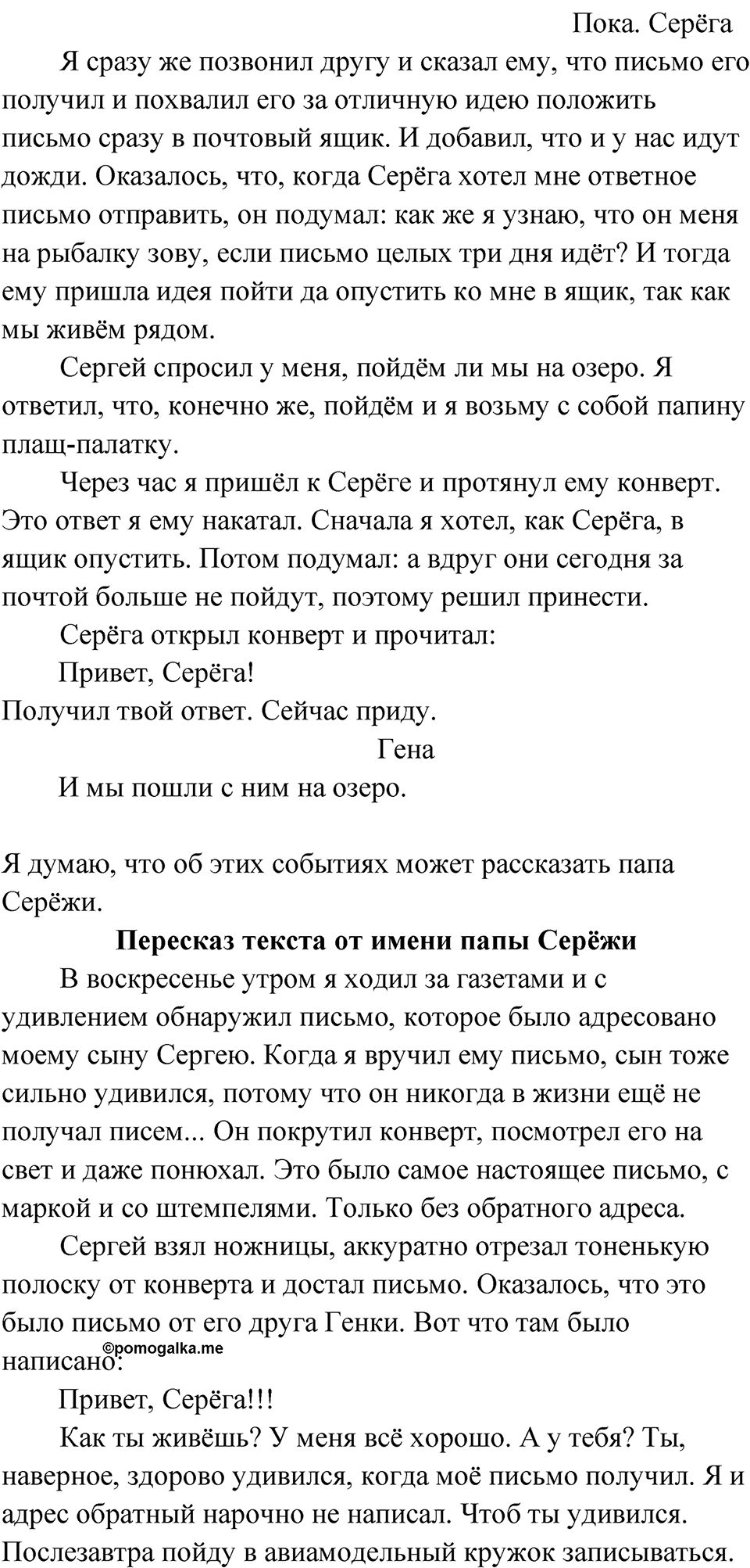 Страница 91 — решение 2