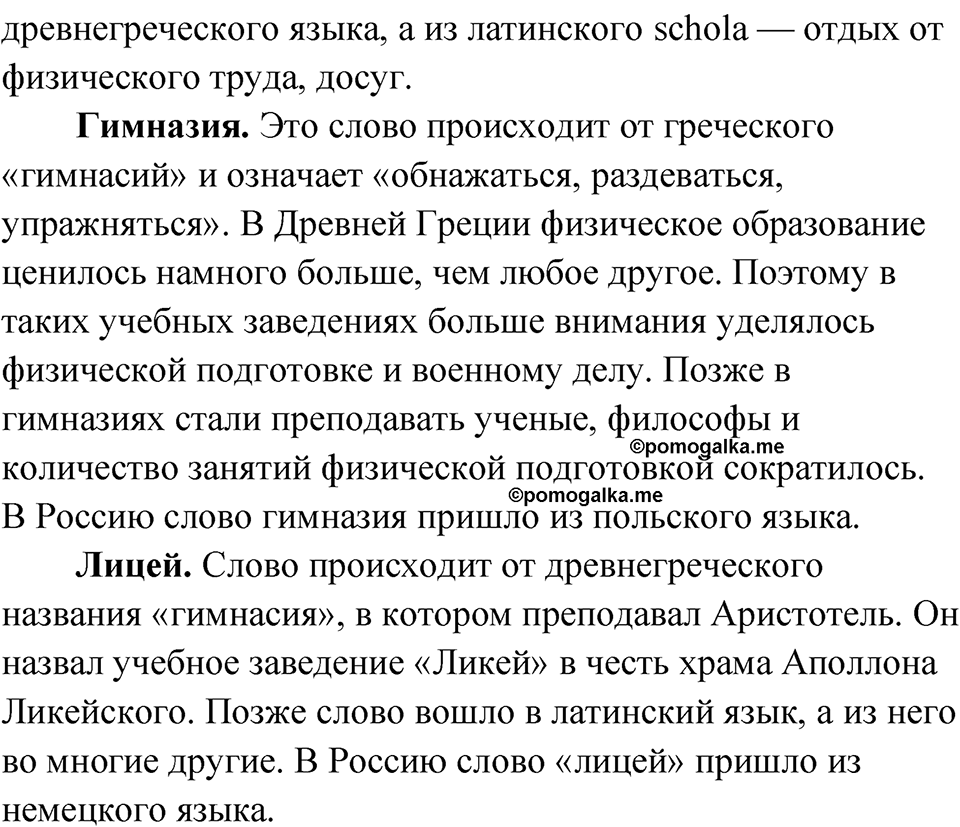Страница 10 — решение 2
