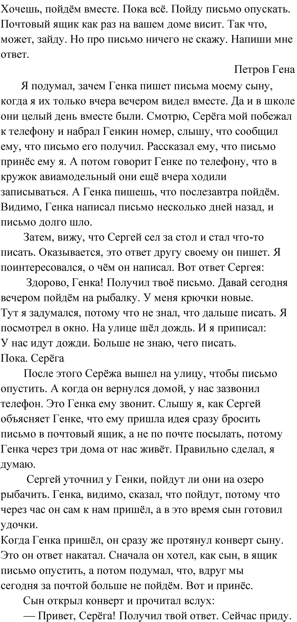 Страница 91 — решение 3