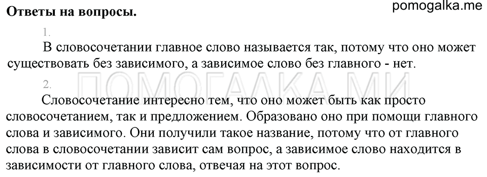 Ответы на вопросы — решение 1