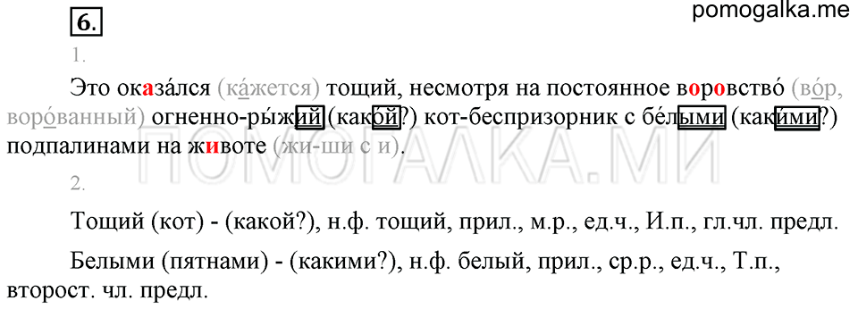 Упражнения для работы дома, задание №6 — решение 1