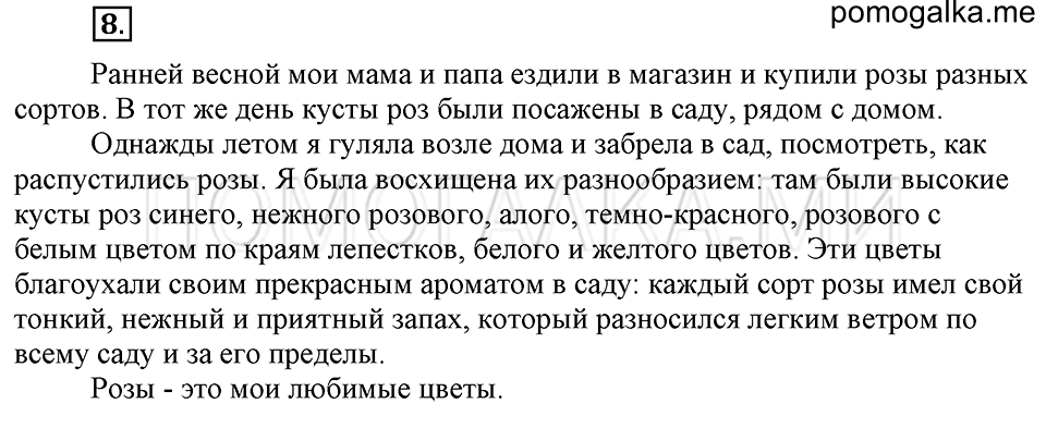 Упражнения для работы дома, задание №8 — решение 1