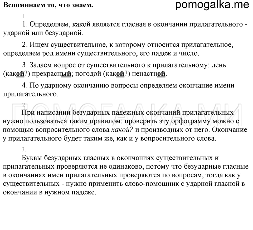 Вспоминаем то, что знаем — решение 1
