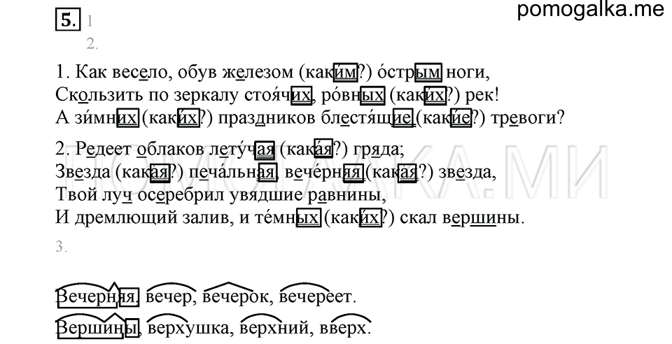Упражнения для работы дома, задание №5 — решение 1