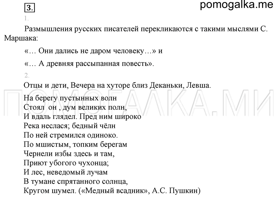 Упражнение №3 — решение 1