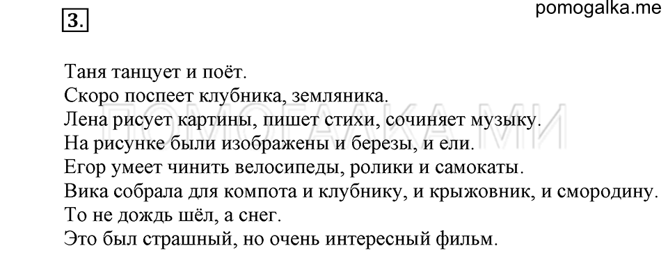 Упражнения для работы дома, задание №3 — решение 1