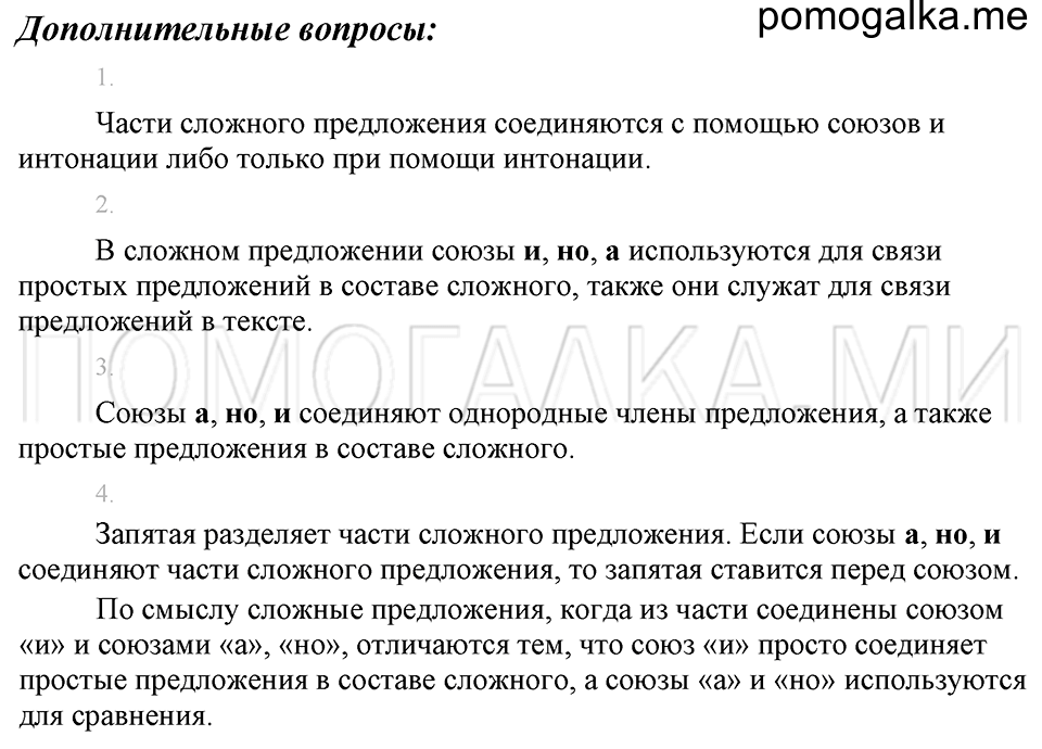 Дополнительные вопросы — решение 1