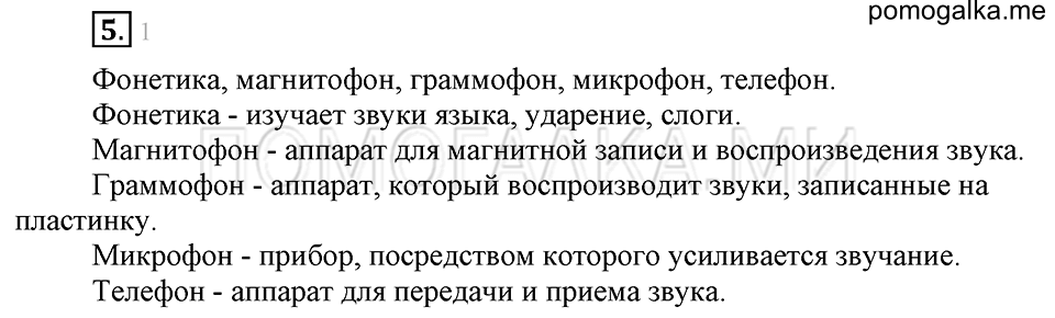 Упражнение №5 — решение 1
