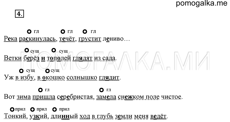 Упражнения для работы дома, задание №4 — решение 1