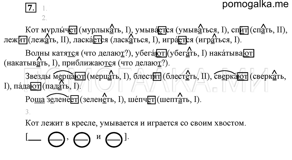 Упражнения для работы дома, задание №7 — решение 1