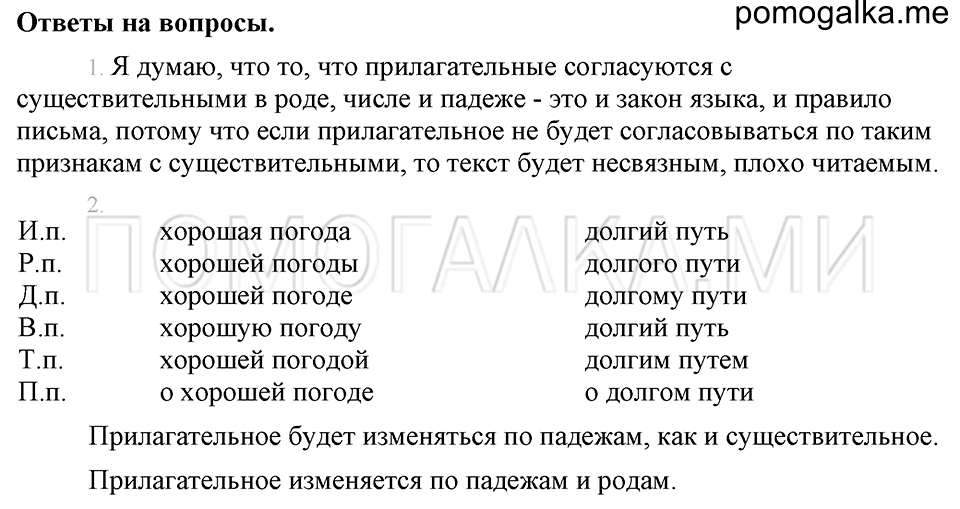 Ответы на вопросы — решение 1