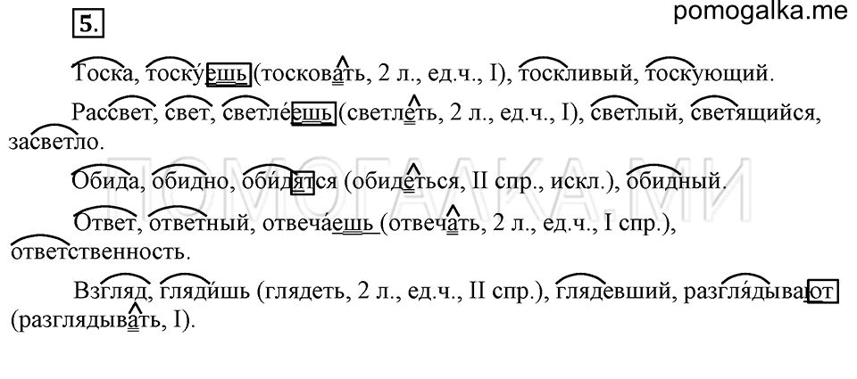Упражнения для работы дома, задание №5 — решение 1
