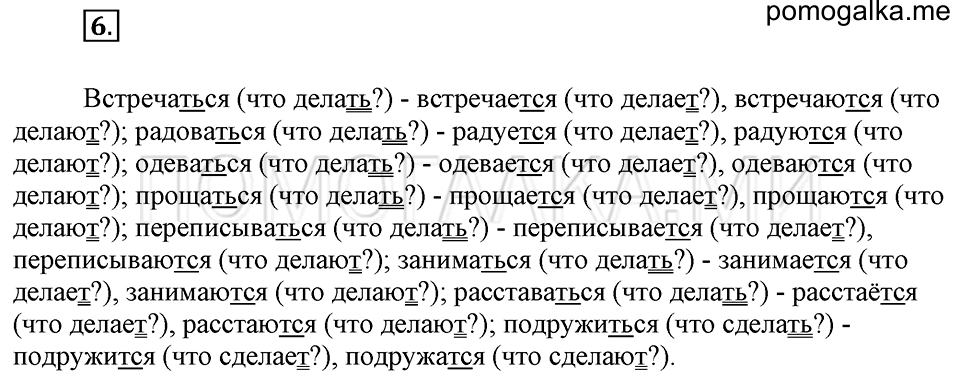 Упражнения для работы дома, задание №6 — решение 1