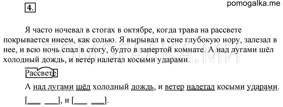 Упражнения для работы дома, задание №4 — решение 1