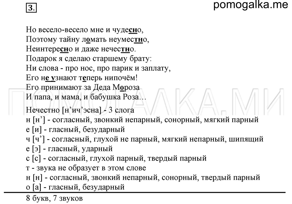 Упражнения для работы дома, задание №3 — решение 1