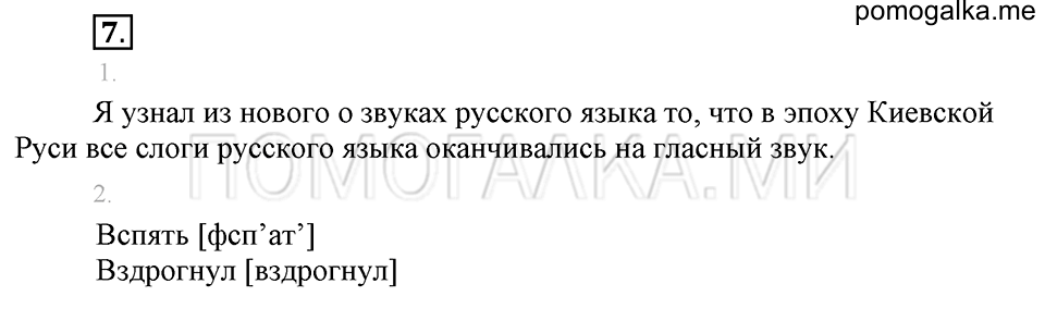 Упражнение №7 — решение 1