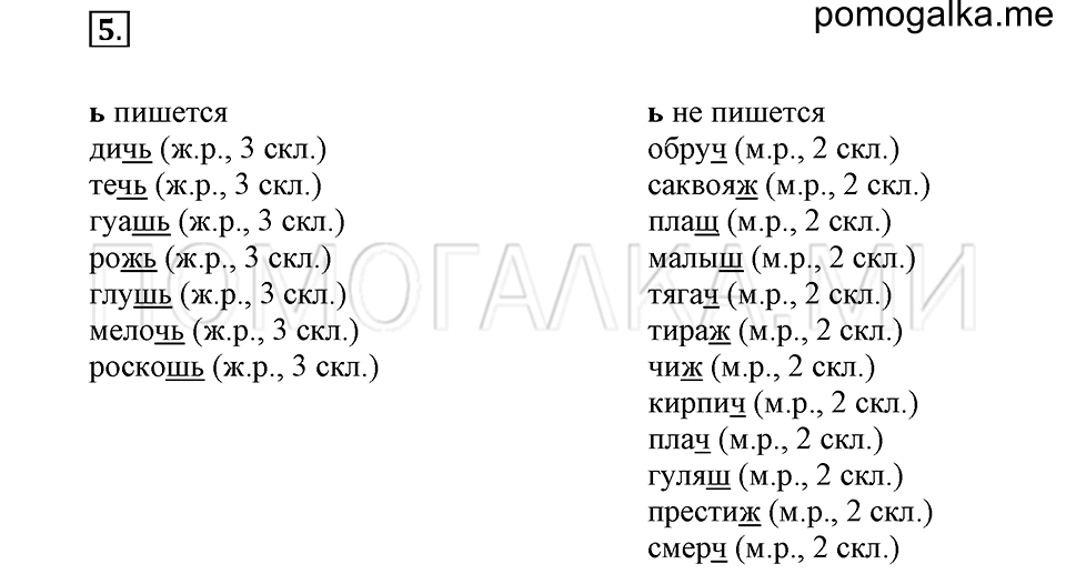 Упражнения для работы дома, задание №5 — решение 1