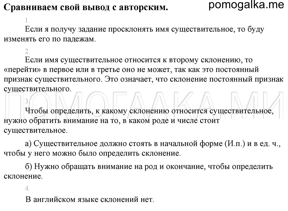 Сравниваемым свой вывод с авторским — решение 1