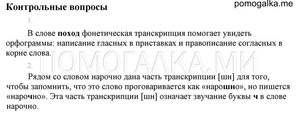 Контрольные вопросы — решение 1