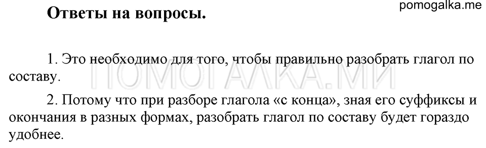 Ответы на вопросы — решение 1