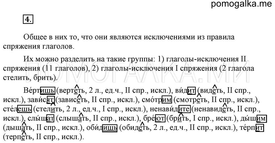 Упражнения для работы дома, задание №4 — решение 1