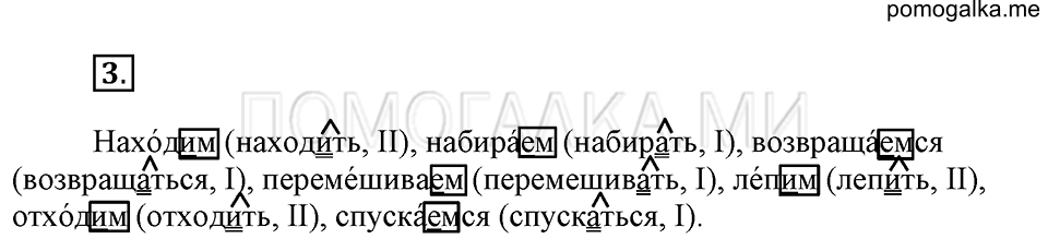 Упражнения для работы дома, задание №3 — решение 1