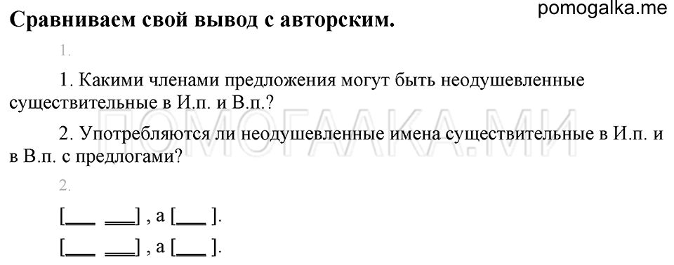 Сравниваемым свой вывод с авторским — решение 1