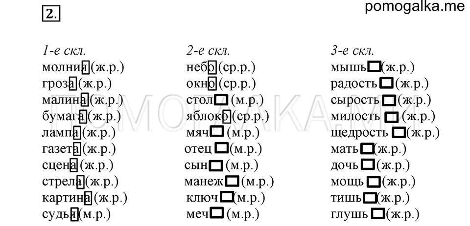 Упражнения для работы дома, задание №2 — решение 1