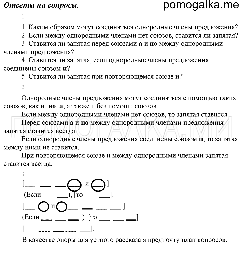 Ответы на вопросы — решение 1