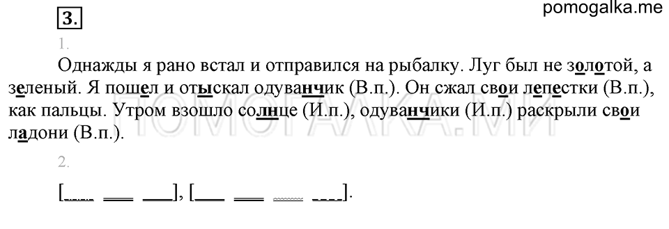 Упражнения для работы дома, задание №3 — решение 1