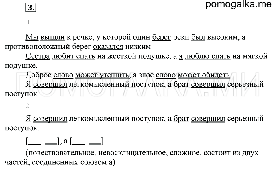 Упражнения для работы дома, задание №3 — решение 1