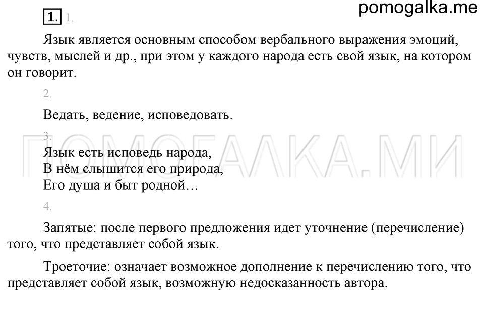 Упражнение №1 — решение 1
