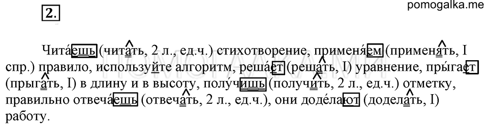 Упражнения для работы дома, задание №2 — решение 1